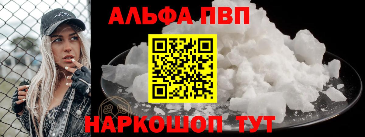 A PVP Соль Сергиев Посад