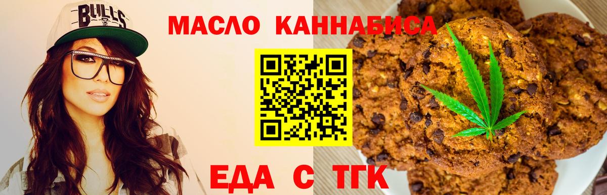 Canna-Cookies конопля Сергиев Посад