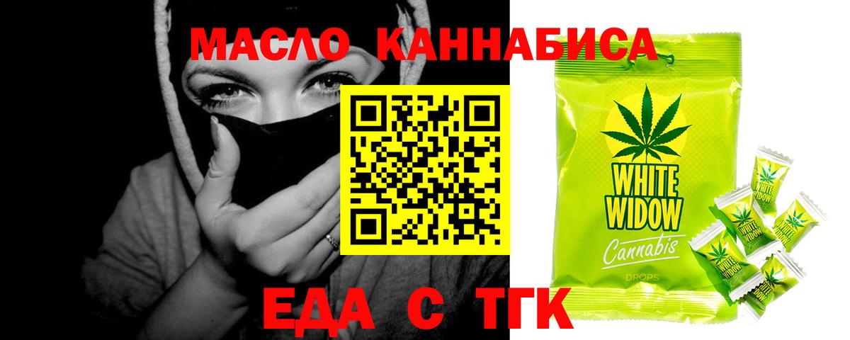 Cannafood марихуана  Вход с VPN  Сергиев Посад 