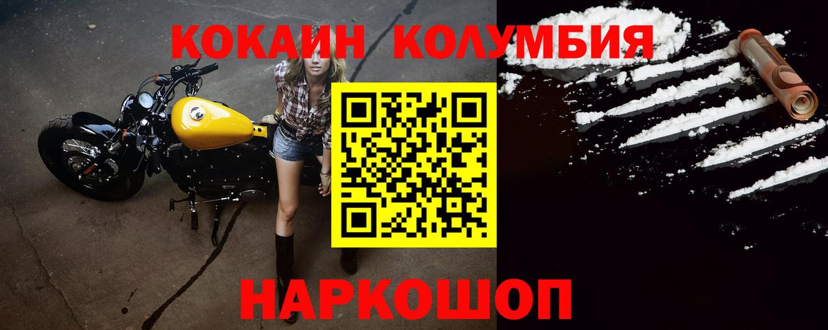 КОКАИН VHQ  Cocaine Fish Scale  Сергиев Посад  Вход с VPN 