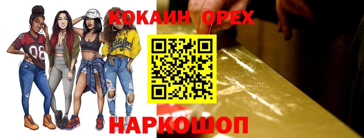 Cocaine Колумбийский Сергиев Посад