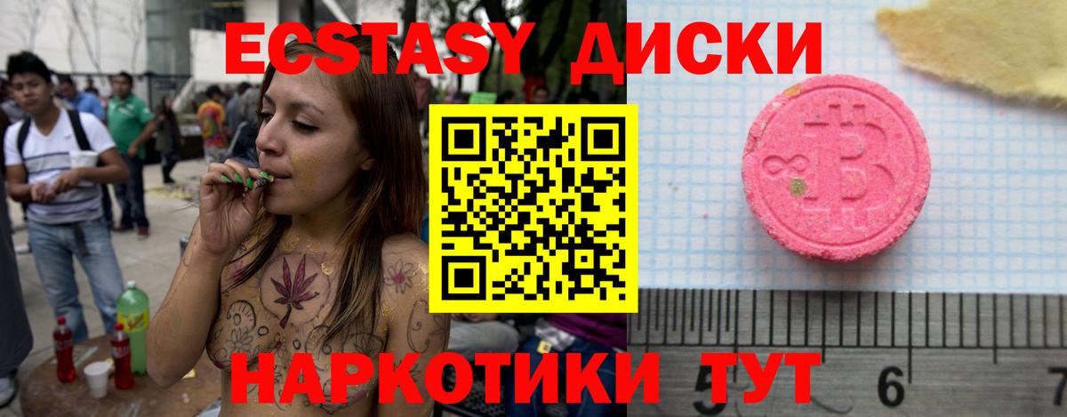 Сергиев Посад  ЭКСТАЗИ  ЭКСТАЗИ 300 mg  Вход с VPN  Ecstasy MDMA 