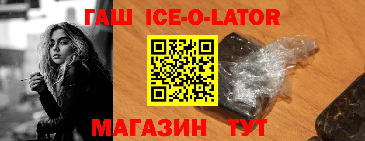 ГАШИШ 40% ТГК Сергиев Посад