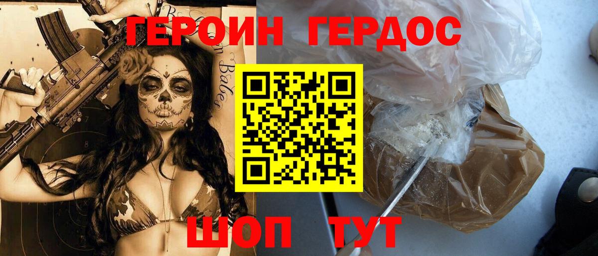 Героин хмурый  Вход с VPN  Сергиев Посад 