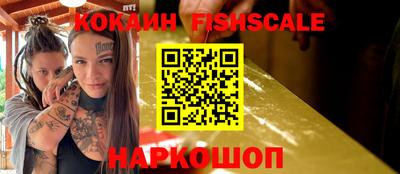 кокаин VHQ Обнинск