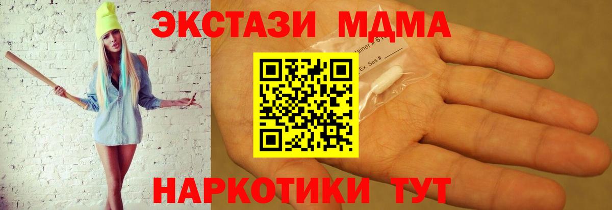 Сергиев Посад  MDMA молли  Вход с VPN  MDMA  MDMA кристаллы 