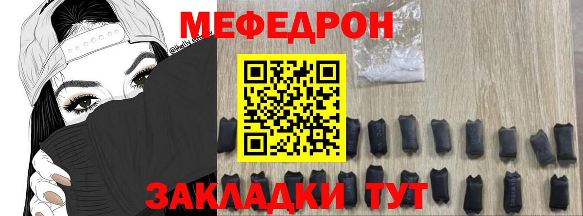 Меф мяу мяу  МЕФ  МЯУ-МЯУ 4 MMC  Сергиев Посад  Вход с VPN 