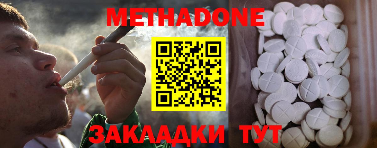МЕТАДОН мёд  Метадон кристалл  Вход с VPN  мега ссылка  Сергиев Посад 