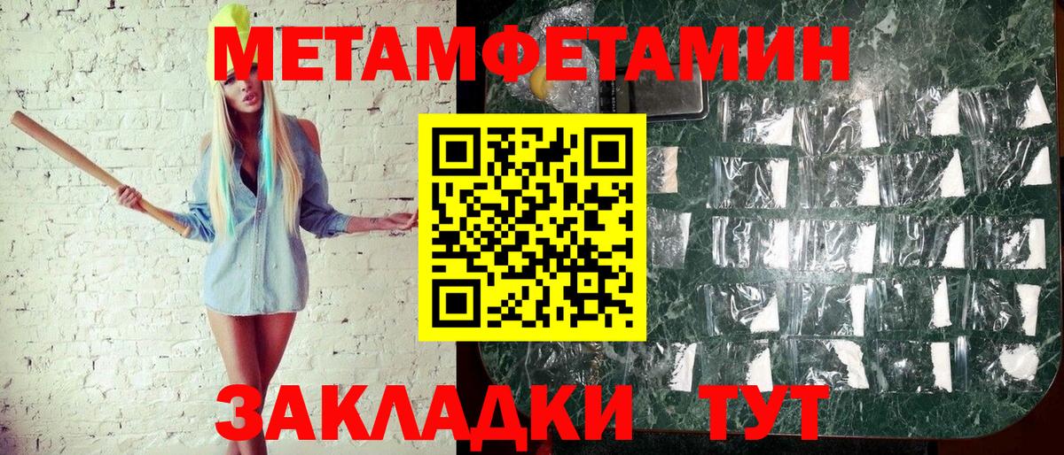 Метамфетамин винт  Метамфетамин винт  Вход с VPN  Первитин  Сергиев Посад 