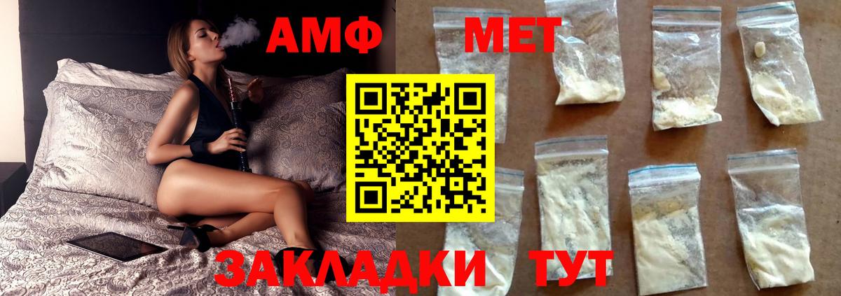 МЕТАМФЕТАМИН винт Сергиев Посад