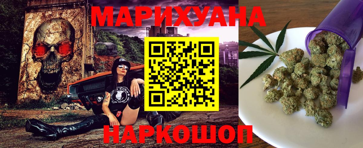 Бошки марихуана сатива Сергиев Посад